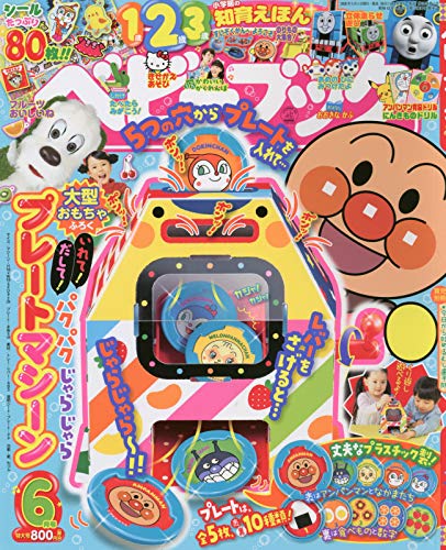 ベビーブック 年 06 月号 雑誌 本 通販 Amazon