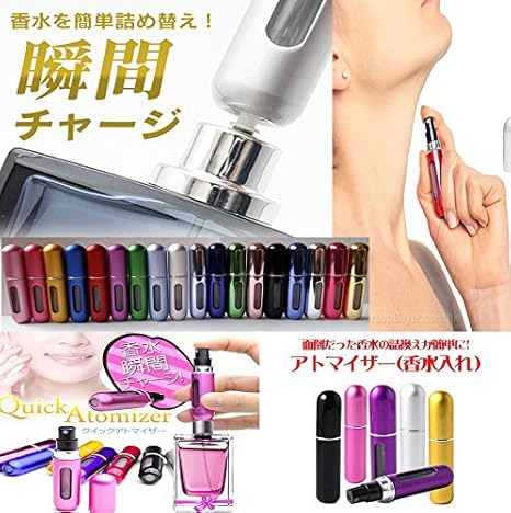 Amazon 香水10秒チャージ クイックアトマイザー カラバリ豊富 香水入れ 面倒だった香水の詰替えが簡単に お気に入りの香りをいつでも携帯 グリーン アトマイザー 通販 Amazon 香水10秒チャージ クイックアトマイザー カラバリ豊富 香水入れ 面倒だった香水の詰替えが簡単に お気に入りの香りをいつでも携帯 グリーン アトマイザー 通販