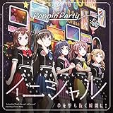 イニシャル/夢を撃ち抜く瞬間に! <キラキラVer.>[Blu-ray付生産限定盤]