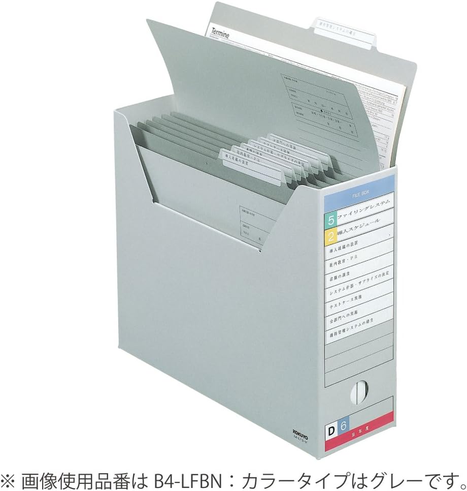 Amazon コクヨ ファイルボックス Fs B4横 グレー B4 Sfbn M 文房具 オフィス用品 文房具 オフィス用品