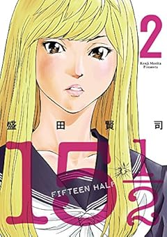 奈緒子の最新刊