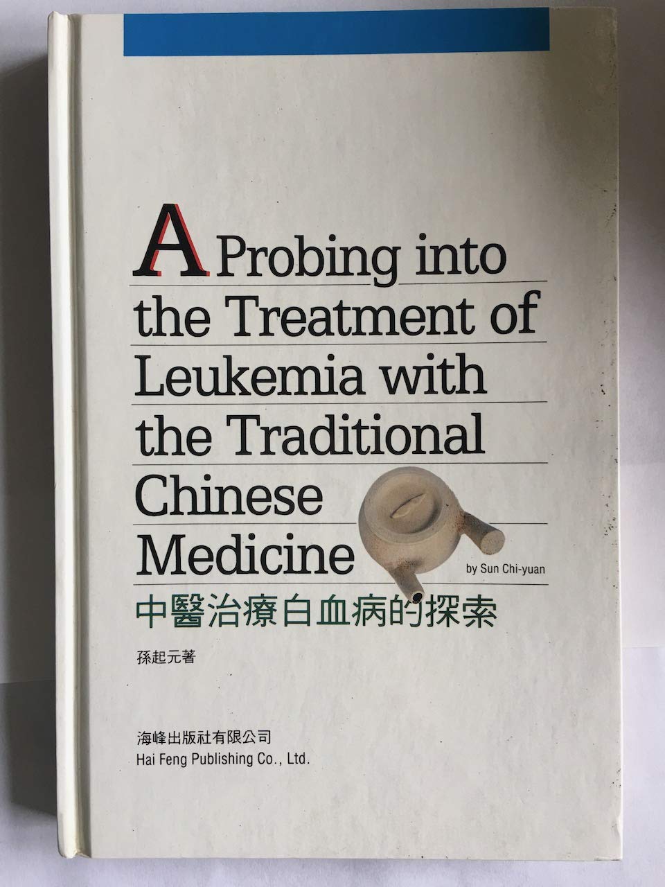 A Probing Into The Treatment Of Leukemia With The Traditional Chinese Medicine English And Chinese Edition Sun Chi Yuan 9789622381384 Amazon Com Books