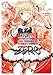 Arifureta Zero: Volume 1