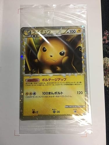 Amazon ポケモンカード ポケカ ライチュウ グレート ポケモンだいすきクラブ ハイパーランク プロモ 台紙付 おもちゃ ホビー
