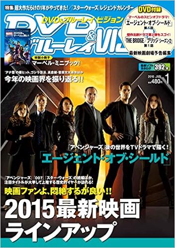 Dvd ブルーレイ Vision ヴィジョン 15年 1月号 本 通販 Amazon