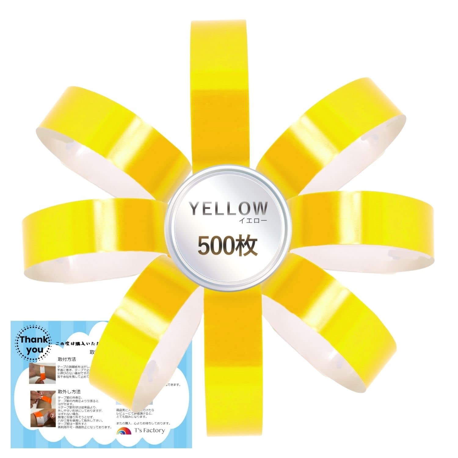 T's Factory 使い捨てリストバンド イエローの商品画像