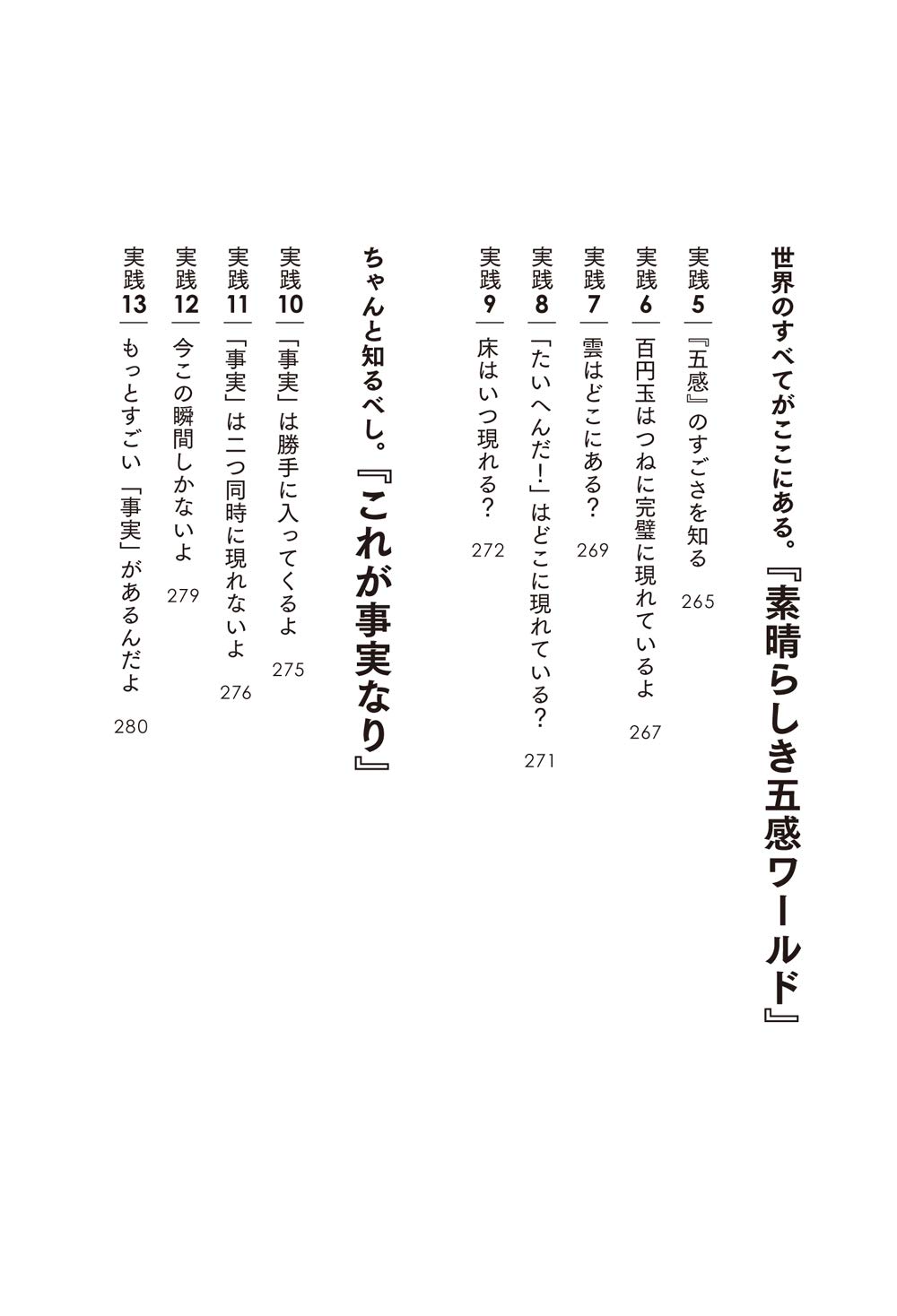 バタ足ノンデュアリティ2 ノンデュアリティって 心 のお話じゃないんですよ 覚醒ブックス 金森 将 本 通販 Amazon