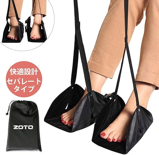 Amazon Co Jp 第三世代 Zoto フットレスト 足置き 足らくらく