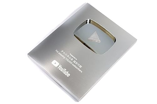 YouTube クリエイター アワード 金の盾 銀の盾 レプリカ (銀の盾（チャンネル名指定可能）) [並行輸入品] - 画像 1