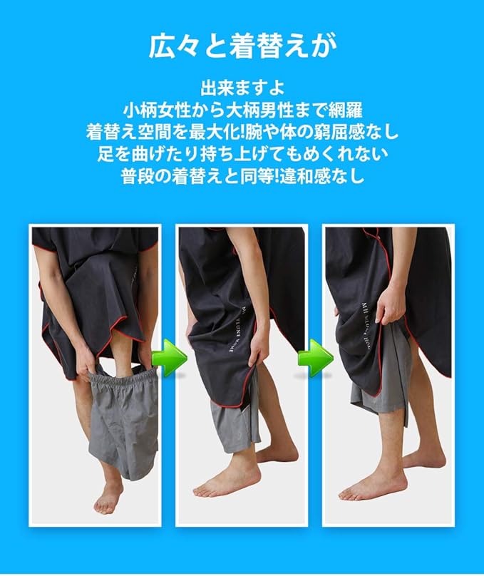 Amazon Co Jp Mh Mylune Home お着替えポンチョ スポーツタオル ビーチカバー 速乾吸水 メンズ レディース 男女兼用 サーフィン バスローブに使える Mhグレー ホーム キッチン