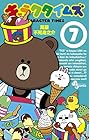 キャラクタイムズ 第7巻
