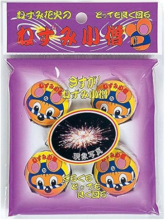 Amazon 花火 ねずみ小僧 4p 回転 飛翔花火 Hnb Ktn 1304 バラエティセット おもちゃ