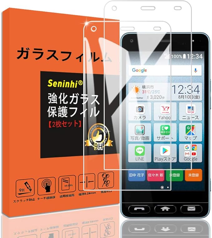 Amazon 新型 2枚セット Y Mobile かんたんスマホ 705kc ガラスフィルム 強化ガラス 保護フィルム 液晶 ガラス ケース フィルム 3d Touch対応 硬度9h 厚さ0 26 日本硝子素材 気泡ゼロ 厚さ0 26mm 飛散防止 高感度 高透過率 衝撃吸収 指紋防止 ラウンドエッジ加工