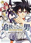 追放されなかった男&nbsp;～二度目の人生は土下座から始まりました～ 1巻 （あらまき、岩本新太）