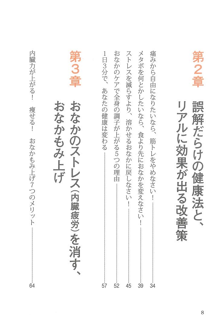 1日1分で人生が変わるおなかもみ上げ 永井 峻 本 通販 Amazon 1日1分で人生が変わるおなかもみ上げ 永井 峻 本 通販 Amazon