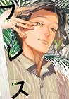 ブレス 第9巻