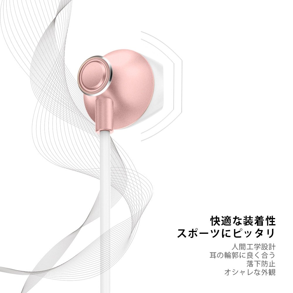 Picun H2 Bluetooth イヤホン 高音質 スマホ二台接続支持 IPX4防水防汗 ノイズキャンセリング マグネット搭載 イヤフォン リモコン マイク付き ブルートゥース イヤホン Bluetooth4.1 ワイヤレス イヤホン iPhone Android対応 (ローズゴールド)