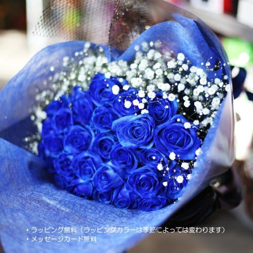 Amazon 青いバラ ブルーローズ 青ばら30本とキラキラ白いかすみ草の花束 花束 オンライン通販