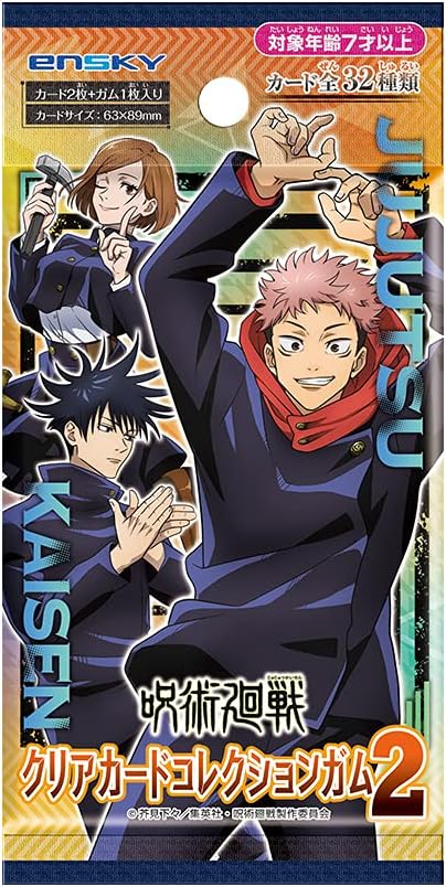 Amazon 呪術廻戦クリアカードコレクションガム2 初回生産限定box購入 16個入 食玩 ガム 呪術廻戦 通販
