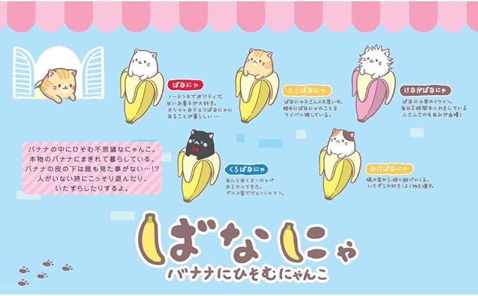 Get Bananya Ball Chain Mascot Mikebananya 160178 Amazon Ca Cell Phones Accessories For iPhone Free Get Wallpaper Bananya Ball Chain Mascot Mikebananya 160178 Amazon Ca Cell Phones Accessories For Android Free