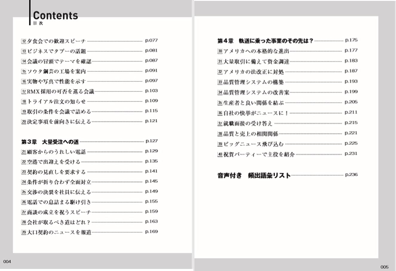 音声dl付 改訂版 究極のビジネス英語リスニング Vol 1 究極シリーズ アルク出版編集部 本 通販 Amazon