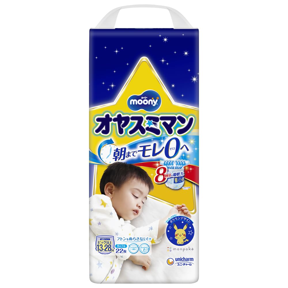 オヤスミマン 男の子 Bigサイズ 以上 22枚商品画像