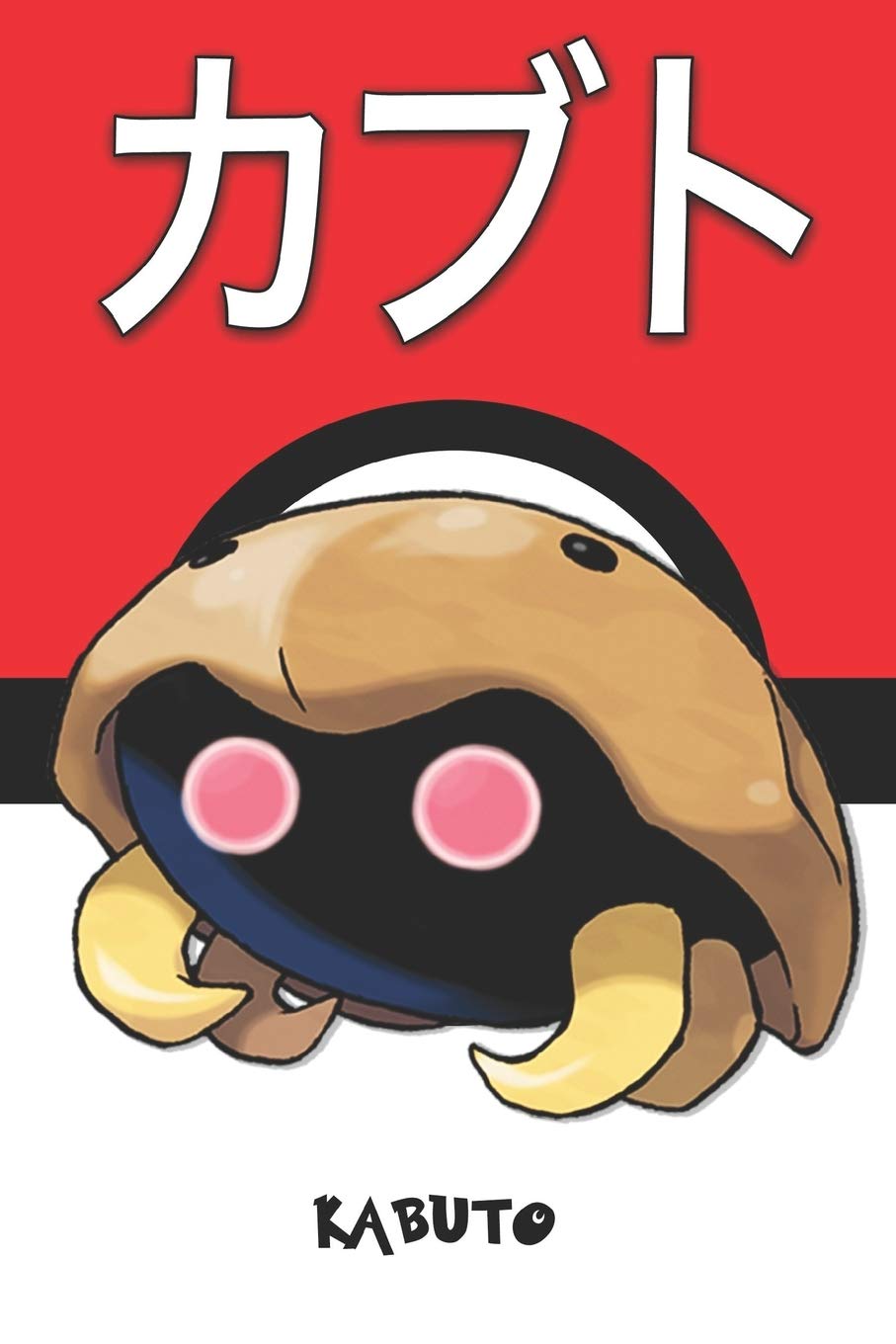 Kabuto カブト Pokemon Notebook Blank Lined Journal Legends Lickitung Amazon Com Books