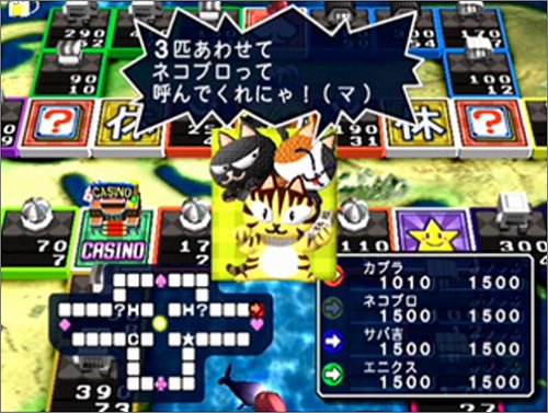 Amazon Com いただきストリート3 億万長者にしてあげる 家庭教師付き Video Games