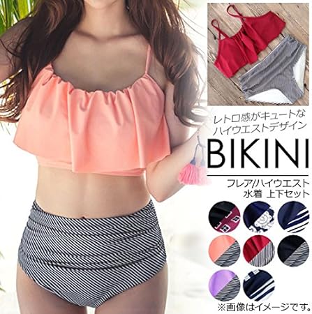 Amazon Co Jp Ap 水着 ビキニ フレア ハイウエストデザイン タイプ8 S Ap Ar132 T8 S 車 バイク