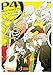Persona 4: Official Design Works