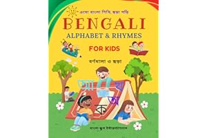 Bengali Alphabet & Rhymes for kids| Bangla Bornomala o Chhora| The Best Bengali Rhymes| Learn Bengali Alphabet and Rhymes| Be