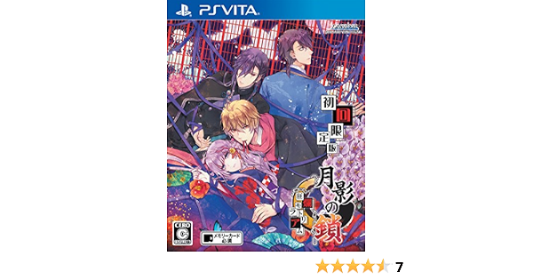 Amazon Com 月影の鎖 狂爛モラトリアム Ps Vita Video Games