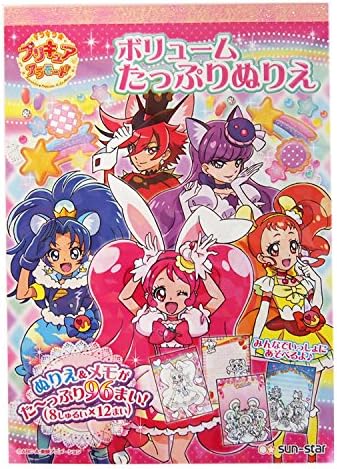 Amazon サンスター文具 キラキラ プリキュアアラモード ボリュームたっぷりぬりえ B6 a メモ帳 文房具 オフィス用品