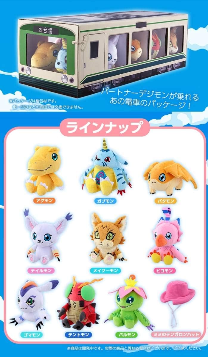 Amazon Co Jp Digimon Adventure Tri Partner Digimon Adventure Plush Set Digimon Adventures Last Evolution Bonds Hobby