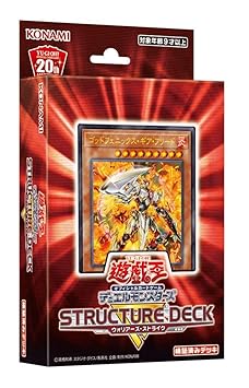 【クリックで詳細表示】遊戯王OCG デュエルモンスターズ ストラクチャーデッキR -ウォリアーズ・ストライク-