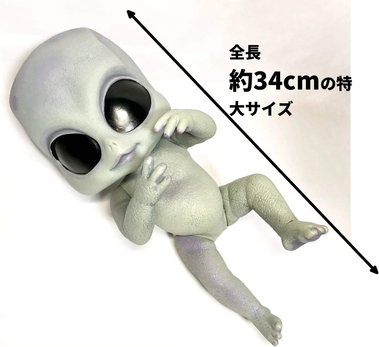 Amazon Ec Drive 宇宙人 赤ちゃん エイリアン ベイビー ベビー リトルグレイ Uma 都市伝説 ソフビ フィギュア 人形 ドール オカルト ロズウェル フィギュア ドール 通販