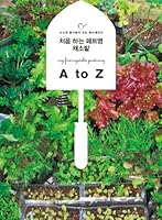 The first PET bottle vegetable field 899210989X Book Cover