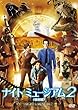 「ナイト ミュージアム2 <特別編>[FXBA-38016][DVD]」
