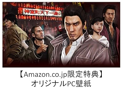 中古 PS4 龍が如く5■特典 サウンドトラック プロダクトコード付き PS4®版『龍が如く５ 夢、叶えし者』本日発売！ 5人の主人公と全国5大