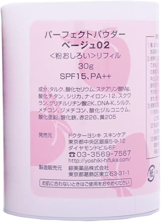 Amazon ドクターy パーフェクトパウダー パウダー単体 粉おしろい 30g Spf15 Pa ドクターy フェイスパウダー 通販