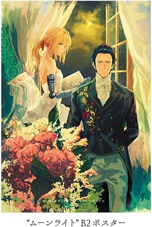 ヴァイオレット エヴァー ガーデン 映画 グッズ