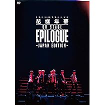 Amazon.com: BTS LIVE 花様年華Japan Edition DVD 通常盤 : Movies & TV