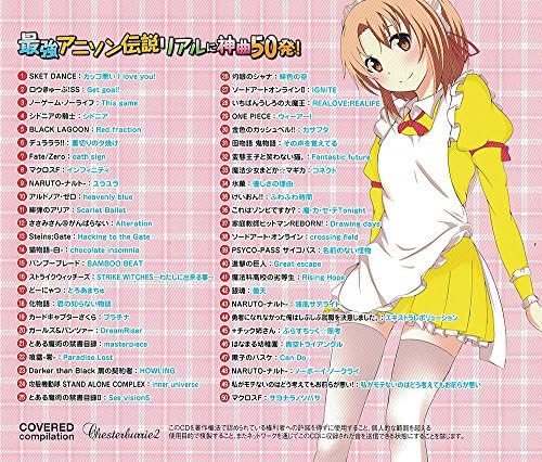 Amazon 最強アニソン伝説 リアルに神曲50発 V A アニメ ミュージック