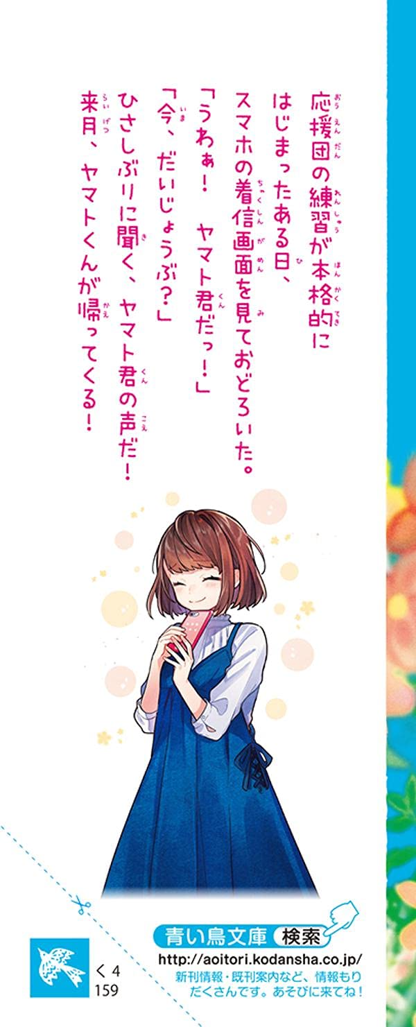 夜カフェ 9 講談社青い鳥文庫 倉橋 燿子 たま 本 通販 Amazon