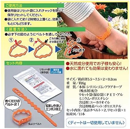 受賞店舗 まとめ セーブ インダストリー なが もち 虫よけベルト 2本セット 806028 5セット 装着するだけで どこでも虫よけ効果 激安単価で Www Houseagroup Com