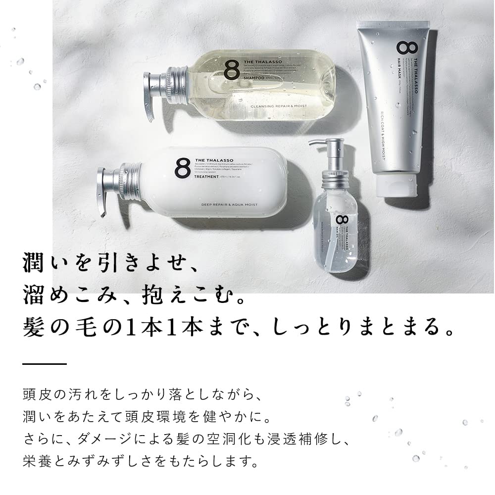 THE THALASSO 8 ヘアミスト 4本セット 250mL　4本セット 楽天市場】エントリーで全品ポイント10倍！ 8 THE THALASSO エイト ザ