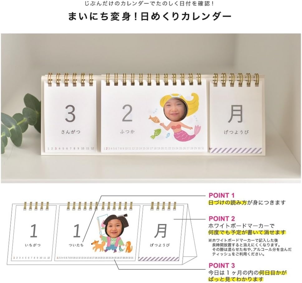 Amazon 学研ステイフル カレンダー Ourhome 変身日めくり 万年カレンダー 卓上 Am カレンダー 文房具 オフィス用品