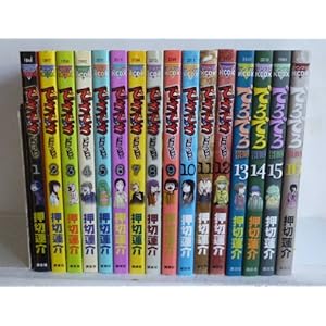 でろでろ 全16巻 (ヤンマガKCデラックス) [マーケットプレイス コミックセット] [?] by [?] by [?] by [?] by [?] b...