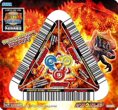 Amazon 古代王者 恐竜キング 7つのかけら 恐竜カード1枚 サウロファガナクス 同梱 ゲームソフト