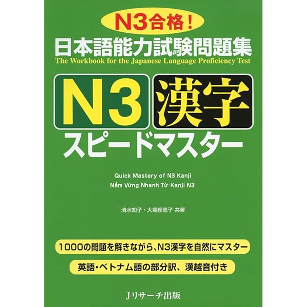 Quick Mastery of Jlpt N3 Reading: The Workbook for the Japanese